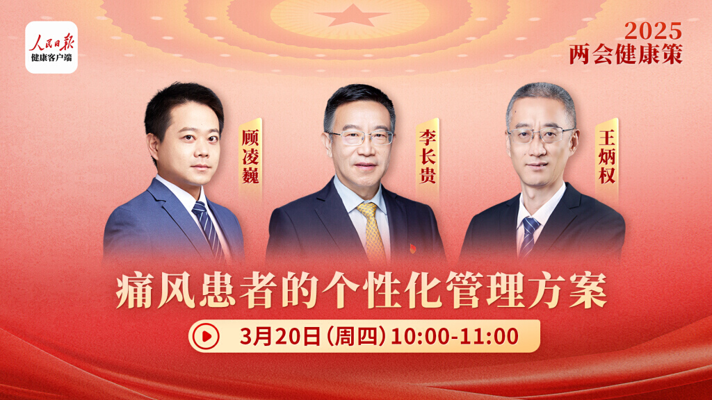 痛风患者的个性化健康管理方案