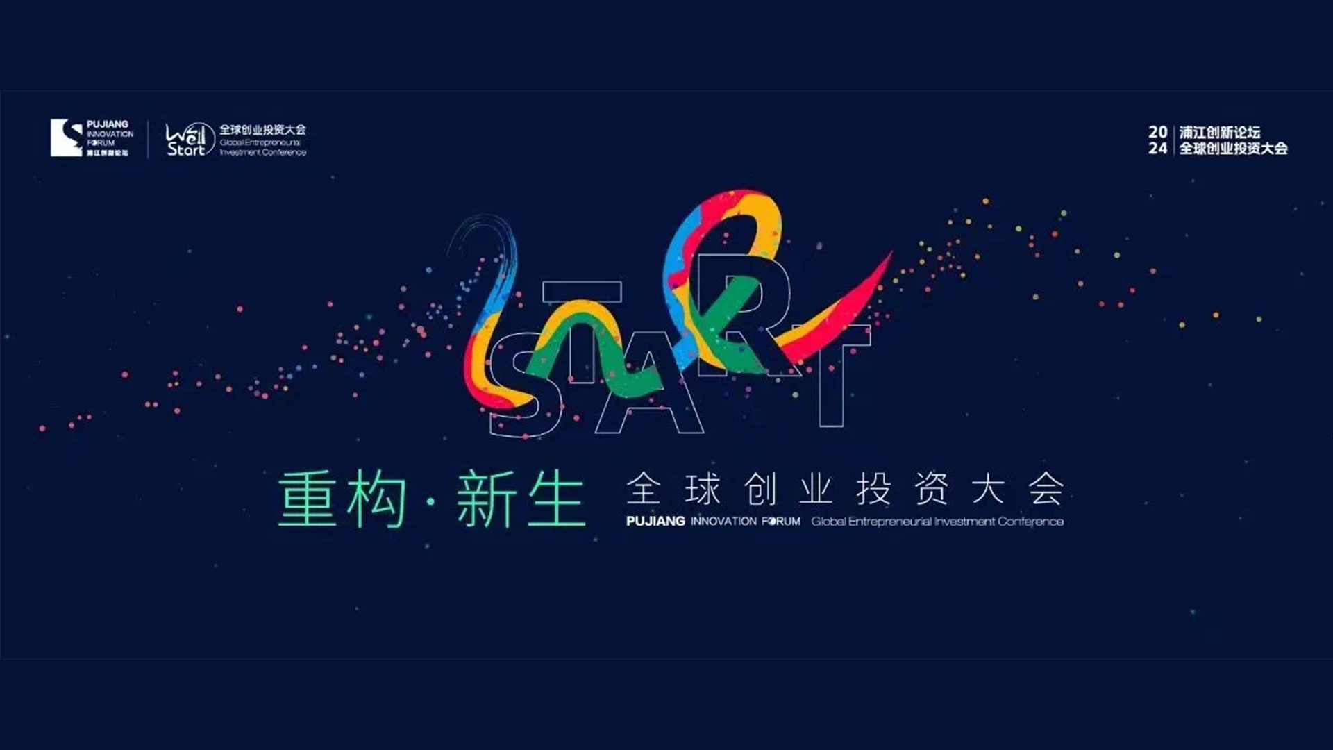 「WeStart全球创业投资大会」Top100生物医药专场路演马拉松——PEDAC尿酸吸附灌流器