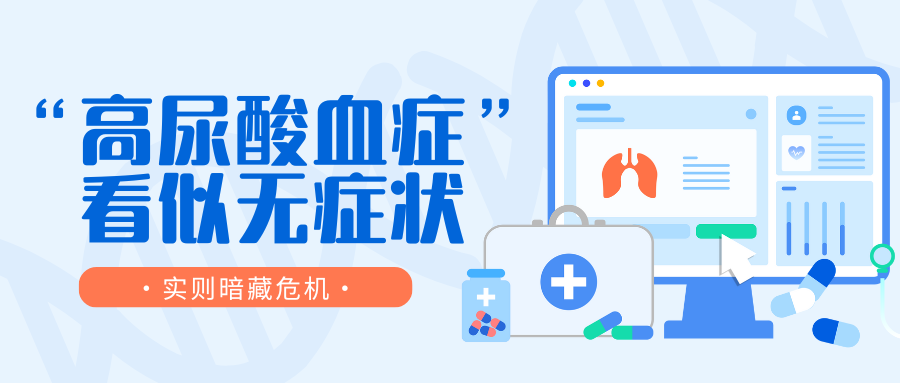 体检单 “尿酸偏高” 别忽略！它会悄悄伤关节、堵肾脏，这些人尤其要注意！
